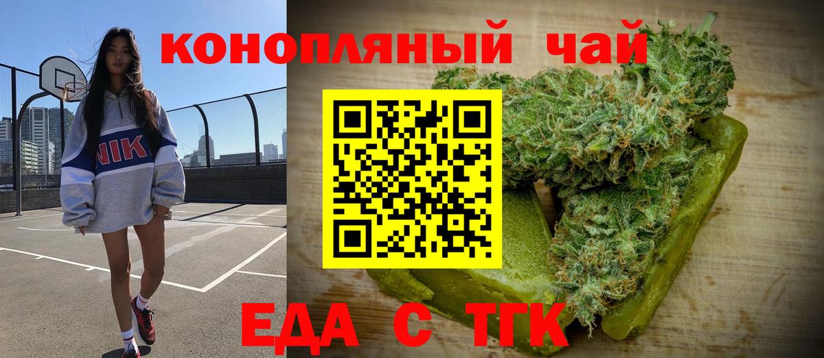 Владикавказ  Еда ТГК конопля  Вход с VPN 