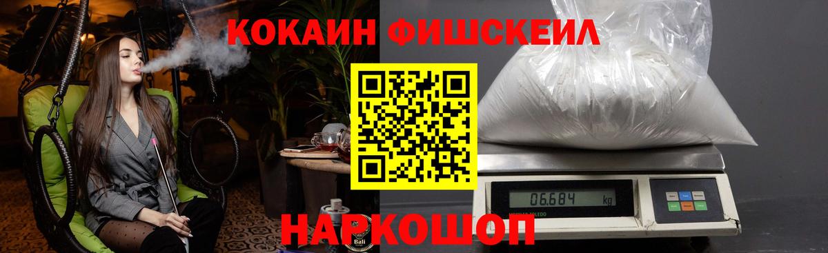 Владикавказ  Cocaine  Вход с VPN  Кокаин Колумбийский  купить закладку  Cocaine Колумбийский 