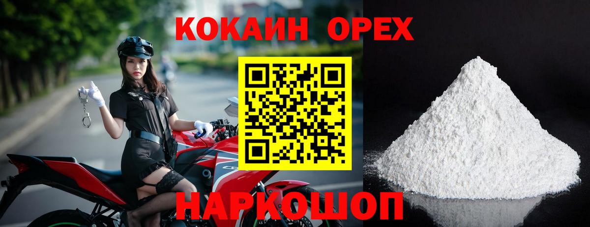 COCAIN Эквадор Владикавказ