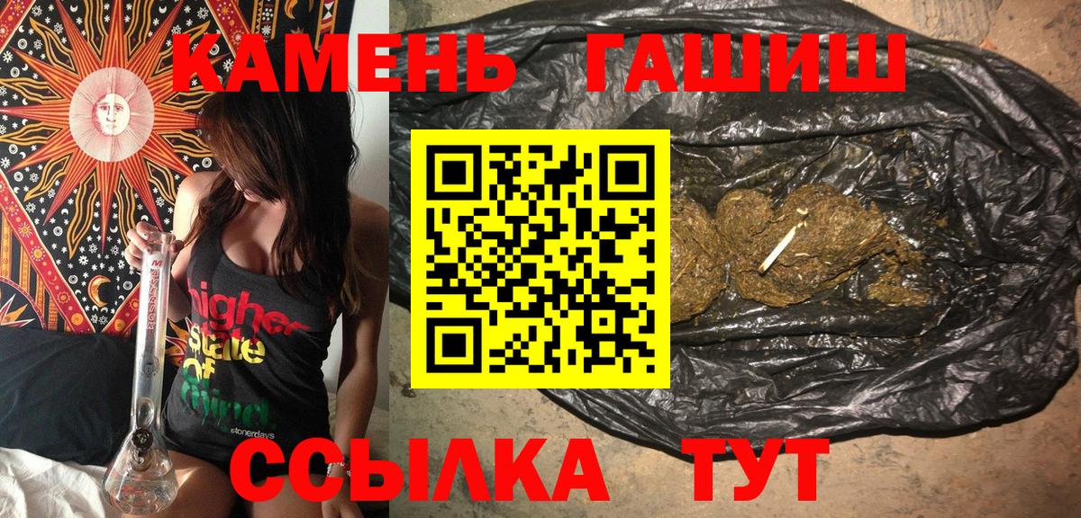 Гашиш Premium  ГАШ убойный  Владикавказ  Вход с VPN 