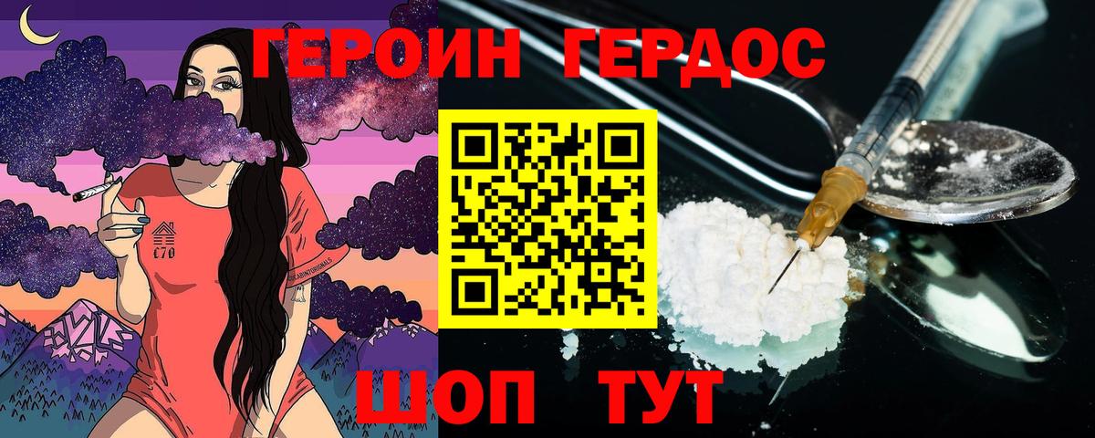 Владикавказ  ГЕРОИН Афган  Героин  Вход с VPN 