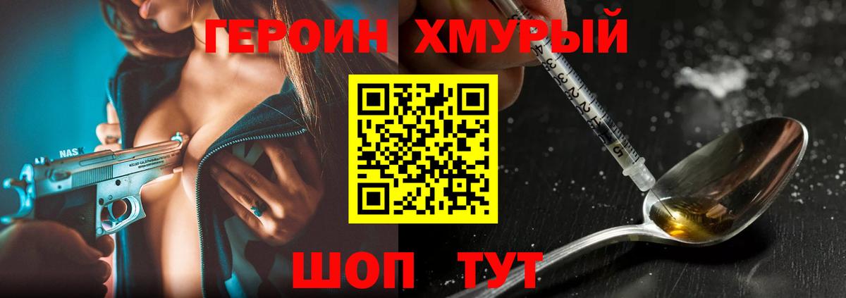 ГЕРОИН Heroin Владикавказ