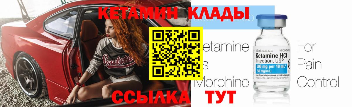 Владикавказ  Кетамин ketamine  Вход с VPN 