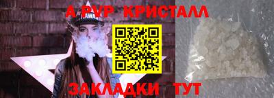 кристаллы Кулебаки