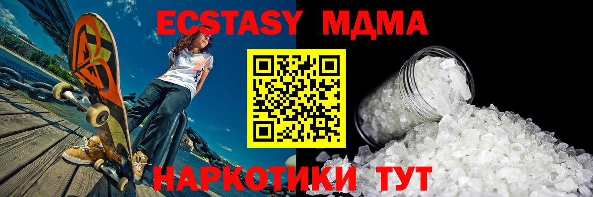 МДМА молли  Вход с VPN  Владикавказ  МДМА молли 