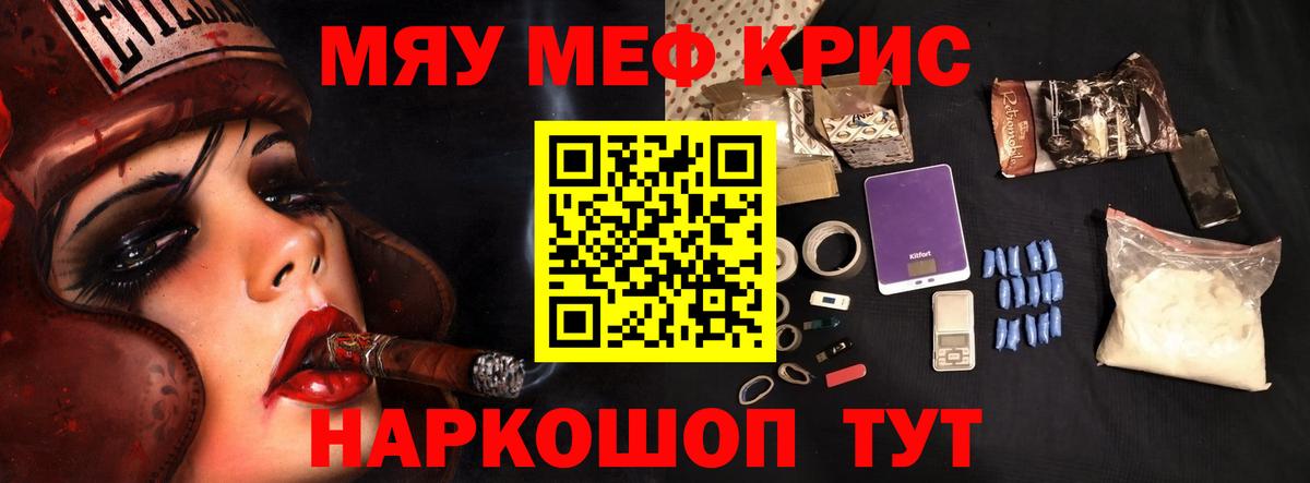 Меф мука Владикавказ