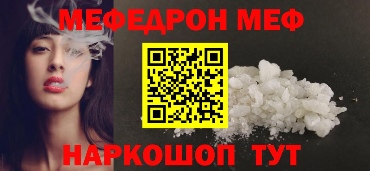 Владикавказ  Мефедрон mephedrone  МЯУ-МЯУ  Мефедрон кристаллы  Вход с VPN 