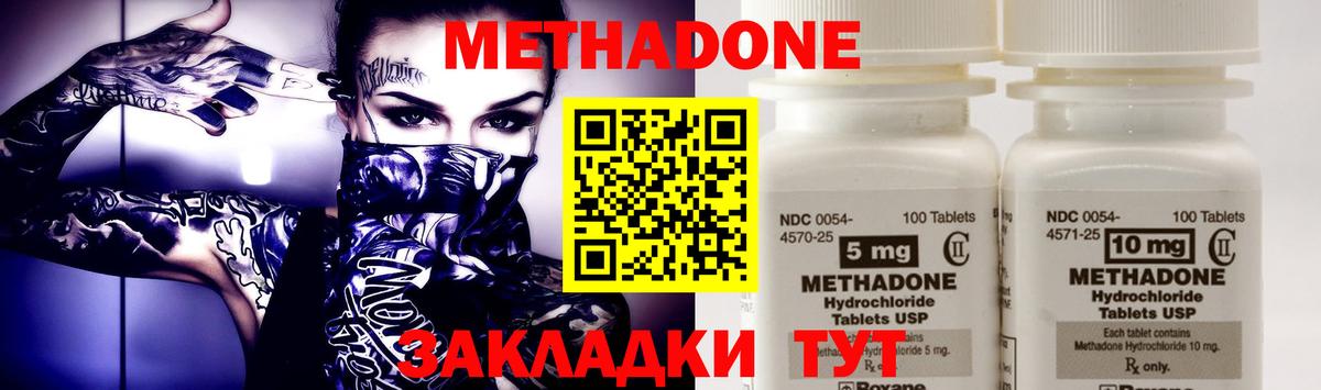 Метадон мёд Владикавказ