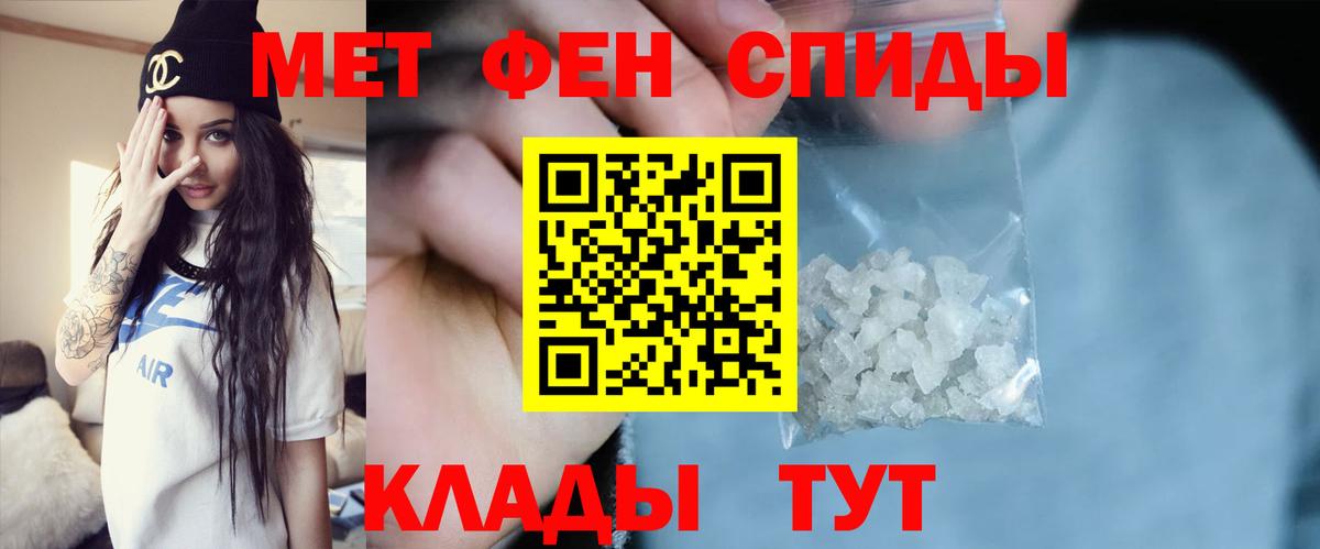 Первитин мет Владикавказ