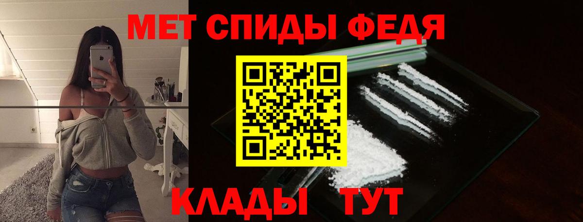Метамфетамин мет  Вход с VPN  Владикавказ 