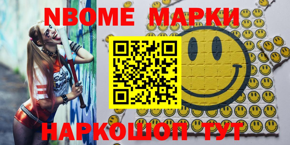 Владикавказ  Марки N-bome 1,5мг  Вход с VPN  Марки N-bome  Марки N-bome 1,5мг 