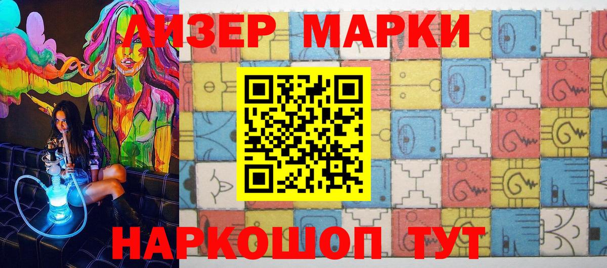 Марки 25I-NBOMe 1,8мг Владикавказ