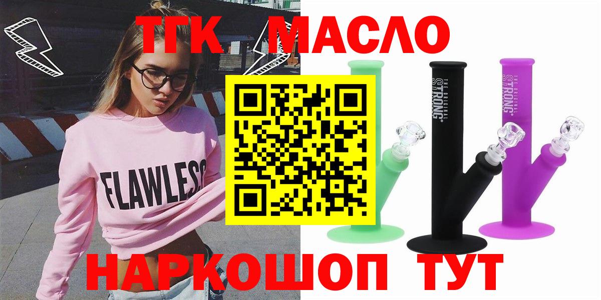 Дистиллят ТГК вейп  Дистиллят ТГК жижа  Вход с VPN  Владикавказ 